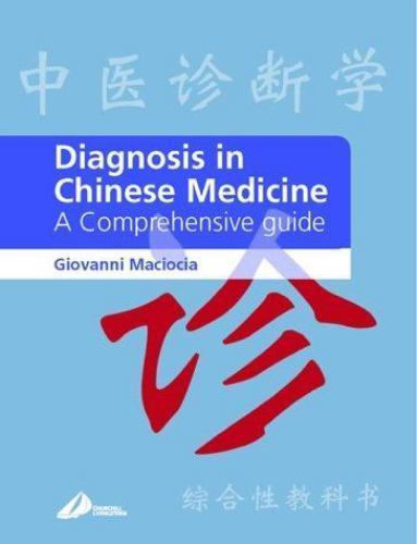Diagnosis in Chinese Medicine A Comprehensive Guide by Giovanni Macioci G2U