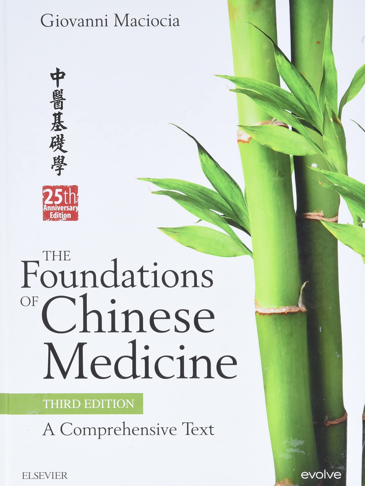 The Foundations of Chinese Medicine: A Comprehensive Text – hardcover Macioc…