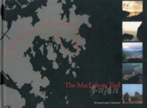 The MacLehose Trail