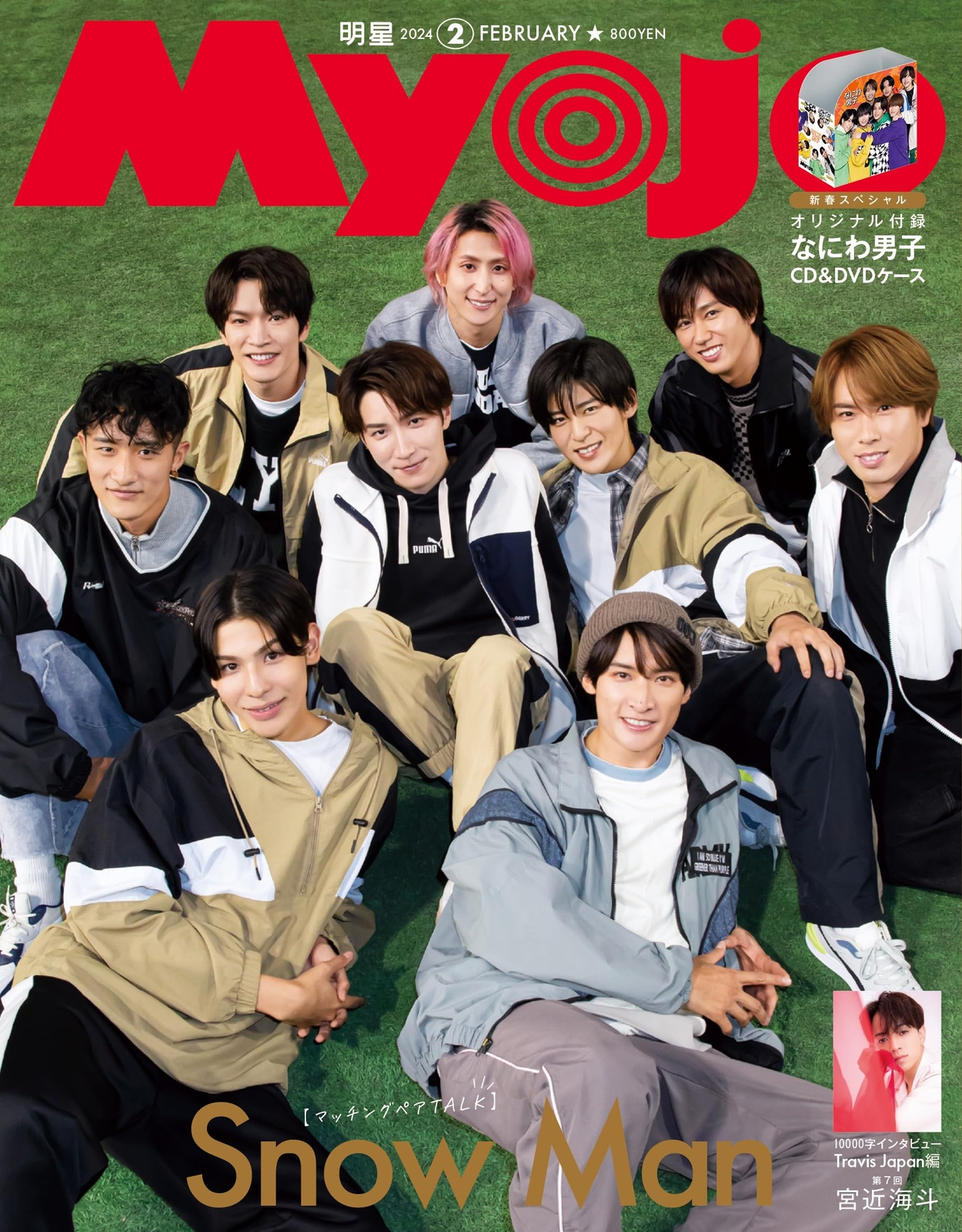 Myojo February 2024 issue from Japan