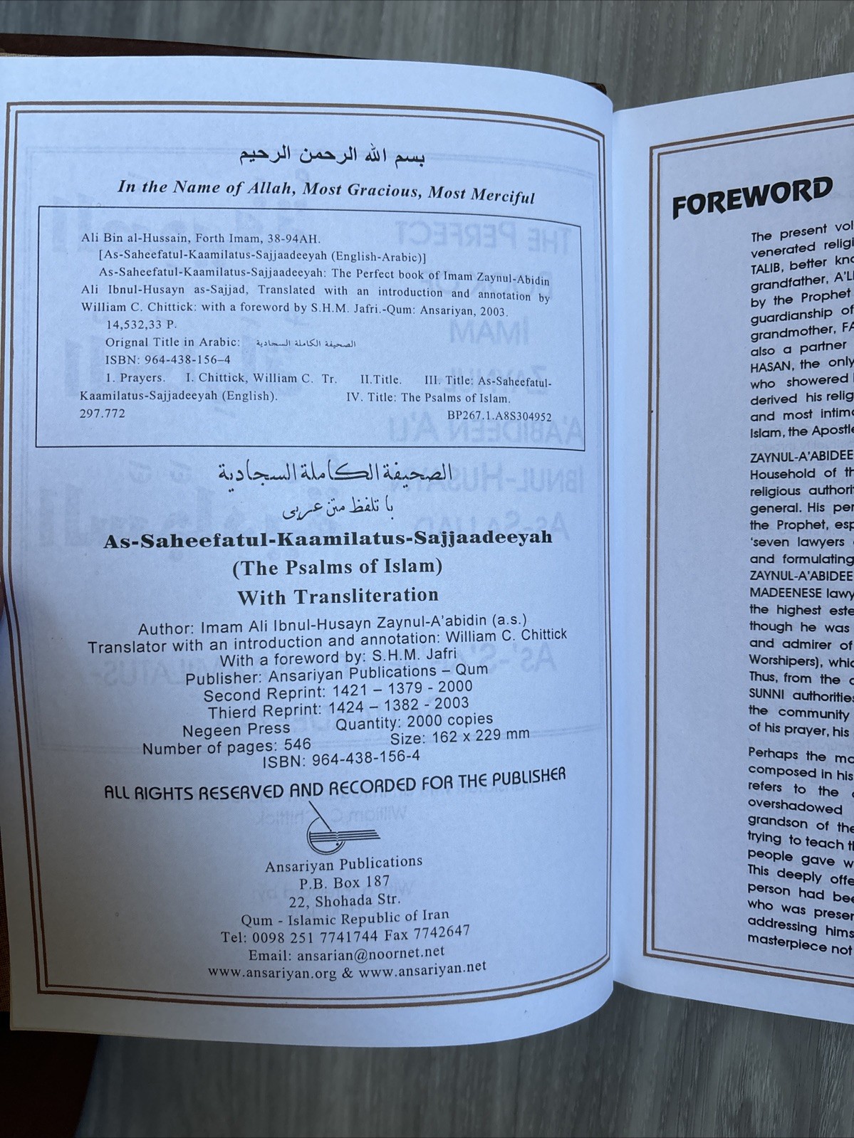 The Psalms of Islam: Al-Sahifat Al-Sajjadiyya Imam Zayn Al-‘Abidin 2003 HC 1ST