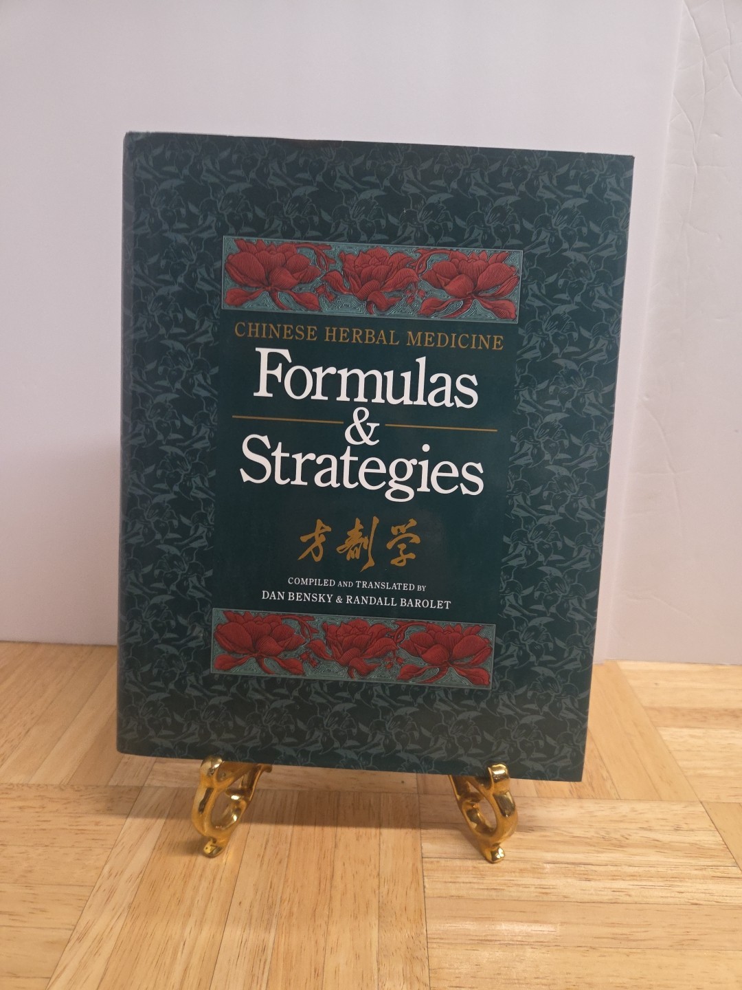 Chinese Herbal Medicine: Formulas & Strategies by Dan Bensky Hardcover w/DJ