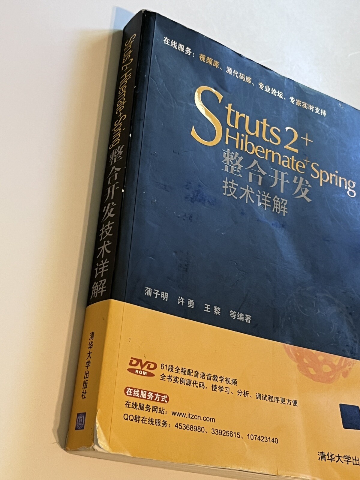 Struts 2+Hibernate+Spring 整合开发技术详解 Chinese Language Book US Seller Fast Shipping
