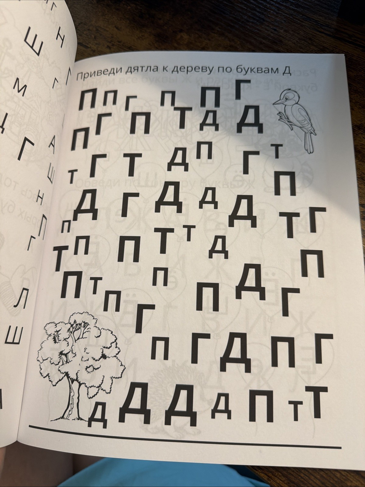 Russian Alphabet Coloring Pages | No screen activity | Kids Educational