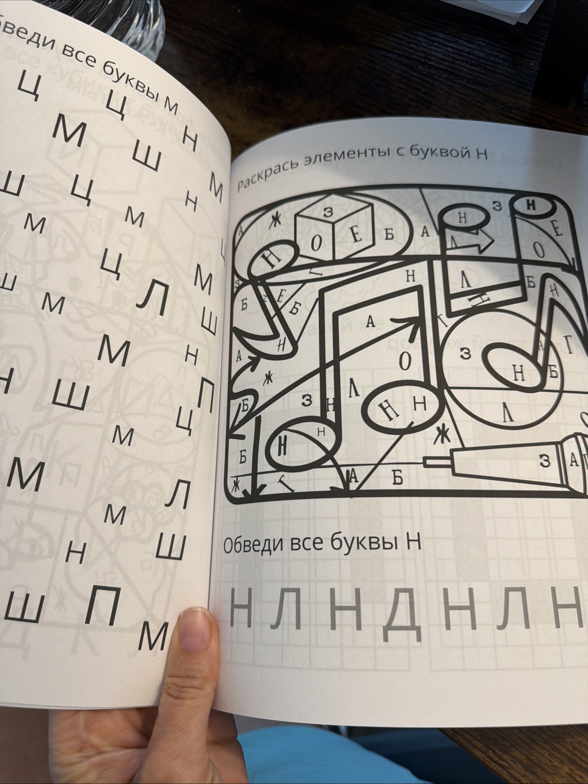 Russian Alphabet Coloring Pages | No screen activity | Kids Educational