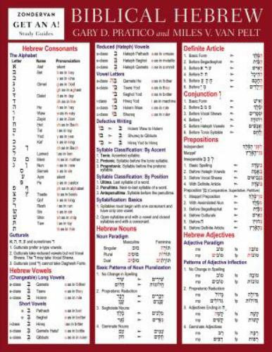 Biblical Hebrew Laminated Sheet – Pratico, Gary D.; Van Pelt, Miles V.