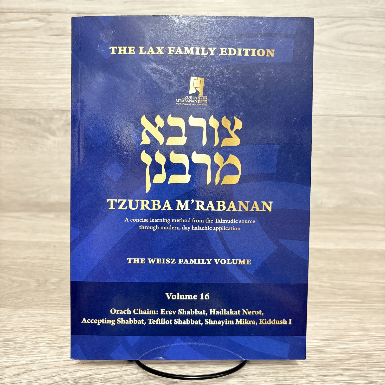 Tzurba M’Rabanan The Lax Family Edition Vol 16 Weisz Family Halacha Shabbat PB